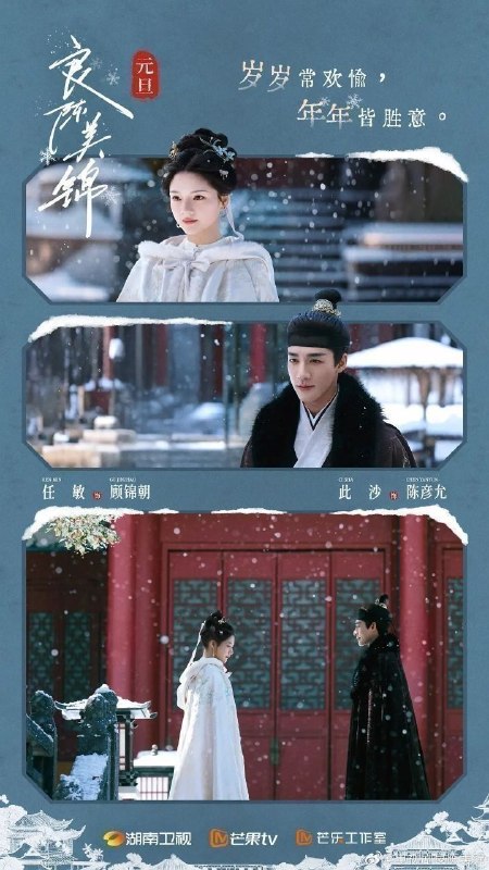 良陈美锦(2026)【更32集】【4K.高码率】【内嵌简中】【任敏/此沙】良辰美景
