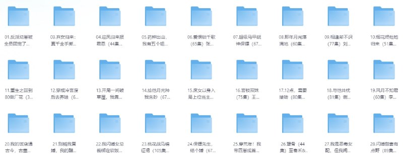 短剧推荐2025年11月27日