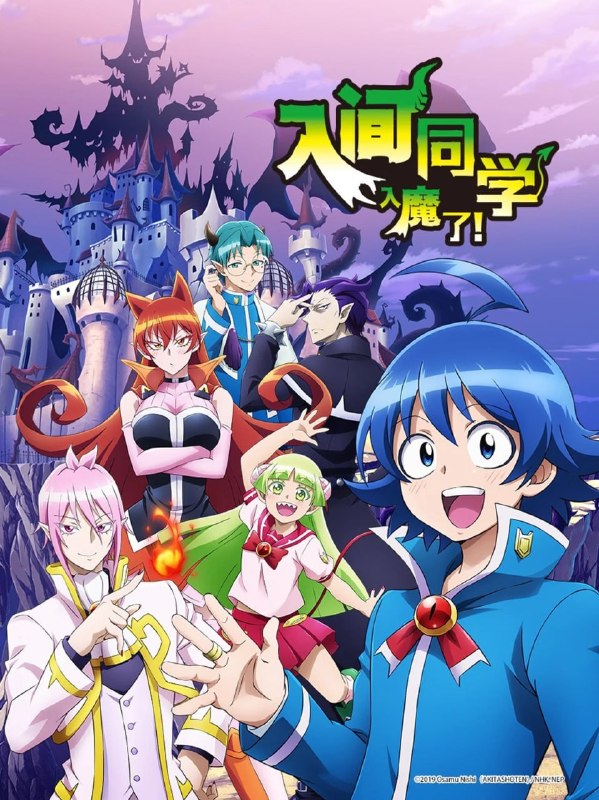 入间同学入魔了! (2026) Season 4 更新至E21