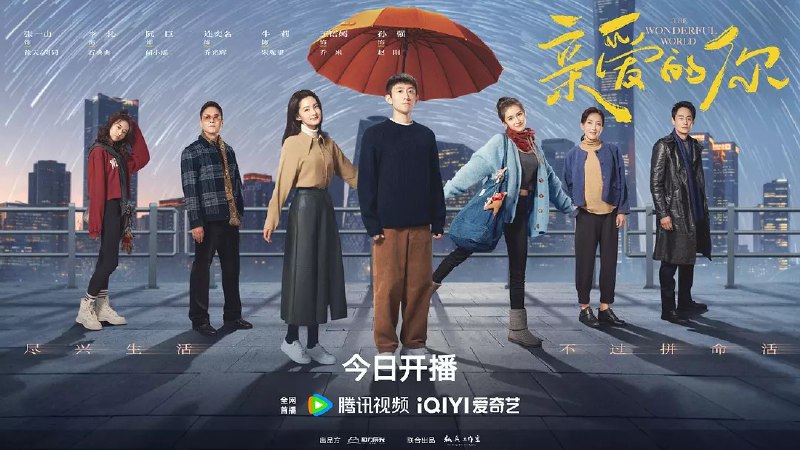 亲爱的你 (2025)【更新EP07】【4K&1080p】【张一山/李沁/爱情】