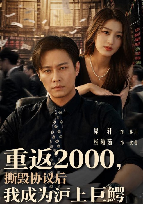 2026年8月28日 短剧更新目录9