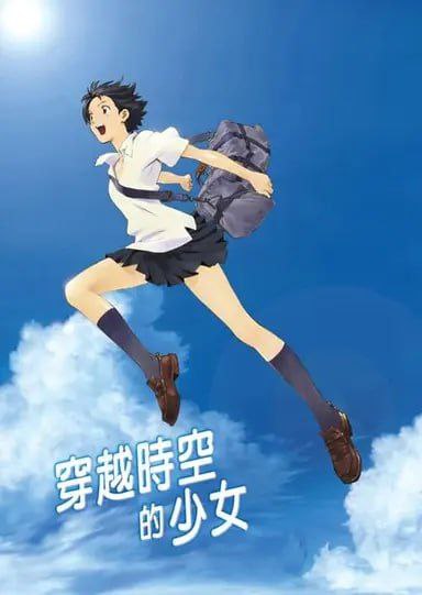 穿越时空的少女 (2006) 1080P 国粤日多音轨 中字内嵌字幕