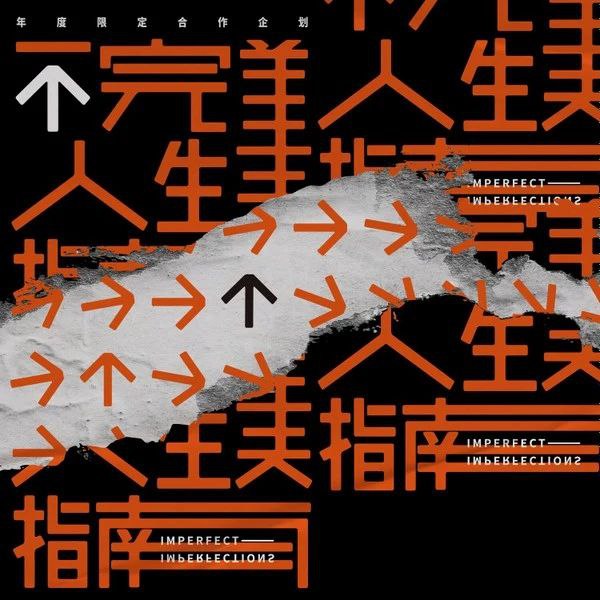 群星 - 不完美人生指南 FLAC 96kHz 24bit