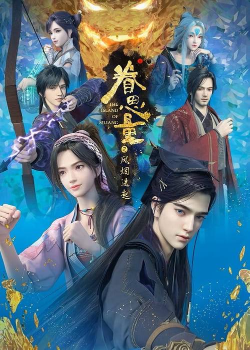 眷思量（2021）1080p 两季全