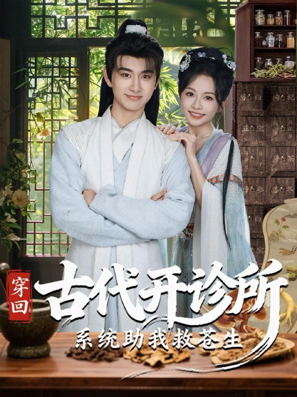 2025年11月17日 短剧合集目录4