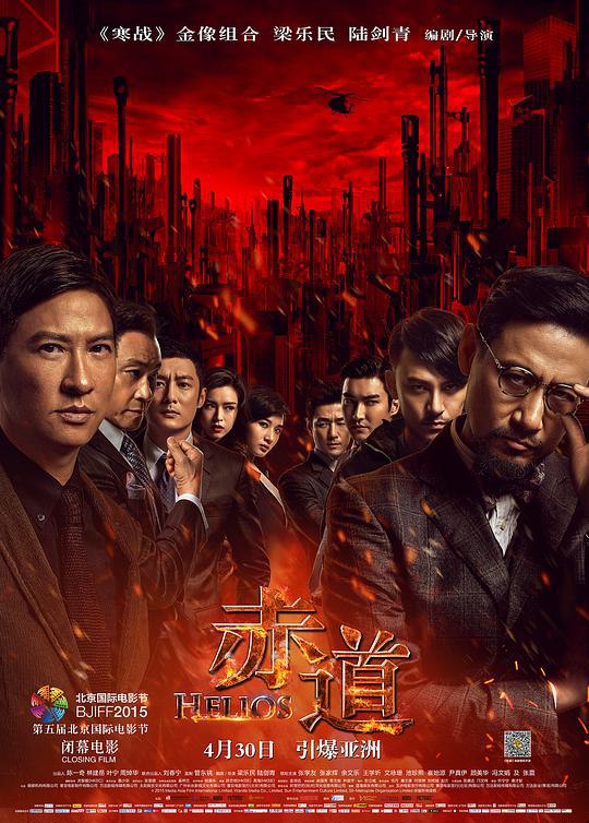 赤道 (2015) 4K/2160p 原盘Remux 中文字幕 【43.45GB】已刮削
