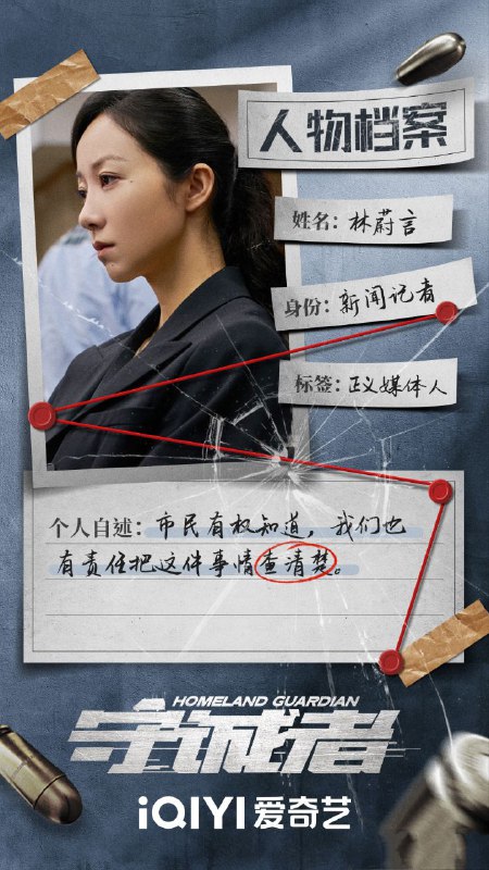 守诚者（2025）【4k 更新10】【国粤双语 港剧】