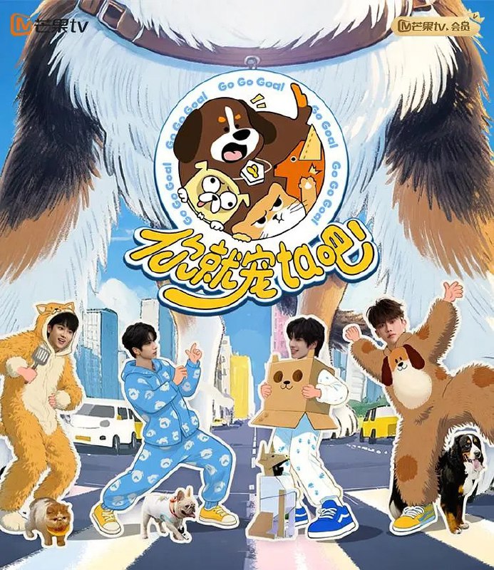 你就宠ta吧 (2025)