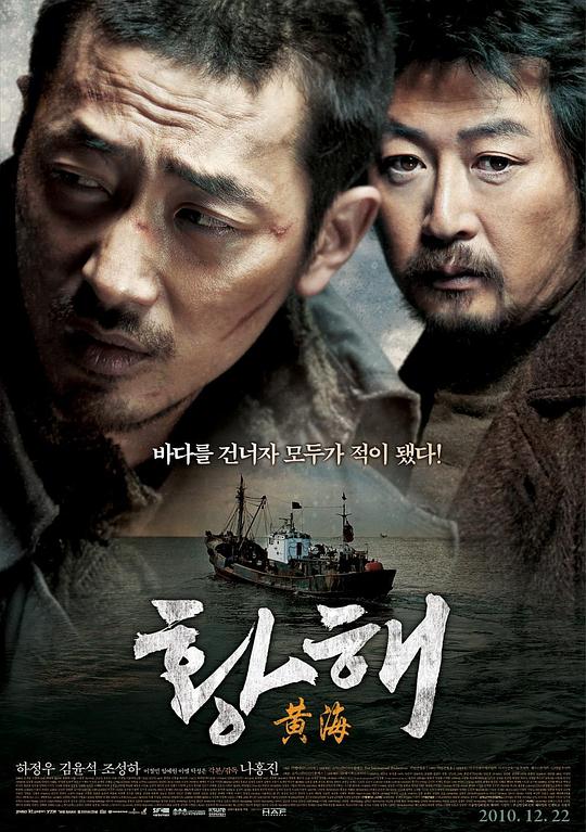 黄海 황해 (2010) 1080p 原盘Remux 中文字幕 【24.28GB】已刮削