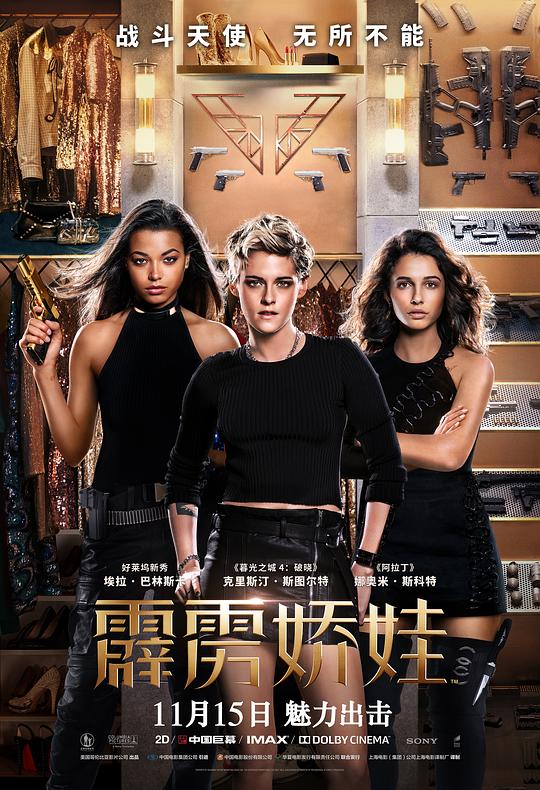 霹雳娇娃 Charlie's Angels (2019) 4K/2160p 原盘Remux 中文字幕 【49.09GB】已刮削