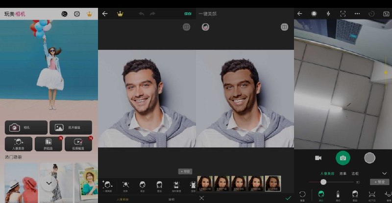 YouCam Perfect v6.11.6 玩美相机，修图、自拍、相片编辑软件，解锁高级版