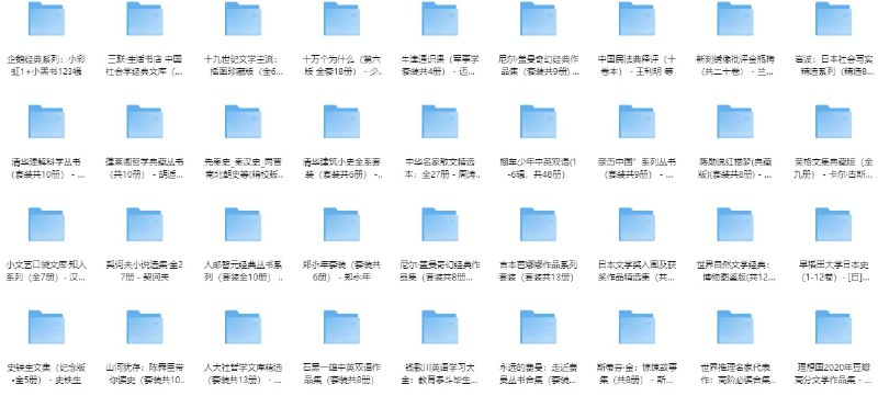 优秀套装作品合集 100套（近2000册） [人文社科]