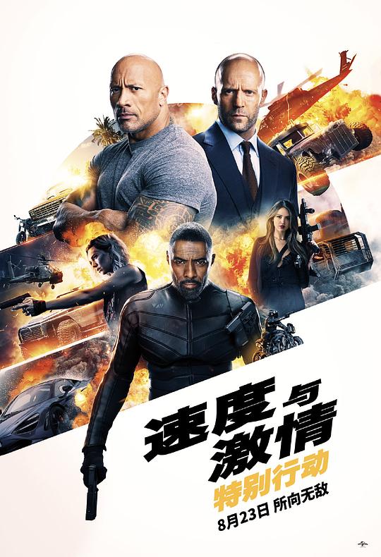 速度与激情特别行动 Fast & Furious Presents: Hobbs & Shaw (2019) 4K/2160p 原盘Remux 中文字幕 【79.98GB】已刮削
