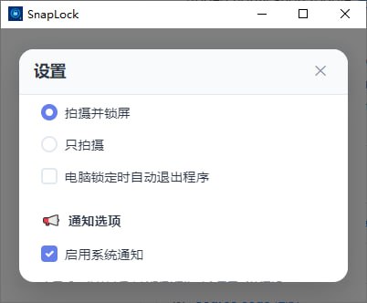 老板键BossKey(一键隐藏多个窗口) v2.1 电脑版