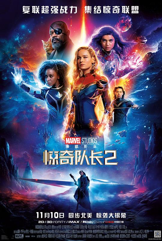 惊奇队长2 The Marvels (2023) 1080p 原盘Remux 中文字幕 【27.34GB】已刮削