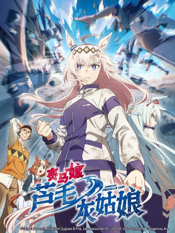 赛马娘 芦毛灰姑娘(2025) NF-WEB-1080p 第10集 简繁字幕