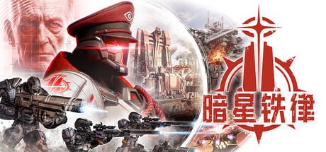 1067360 暗星铁律 v0.196.0.204449.Early.Access