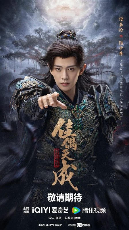 佳偶天成(2026)【更06集】【4K.HDR】【高码率】【内嵌简中】【任嘉伦/王鹤润】