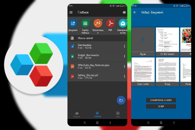 OfficeSuite - 办公软件 v15.5.56393