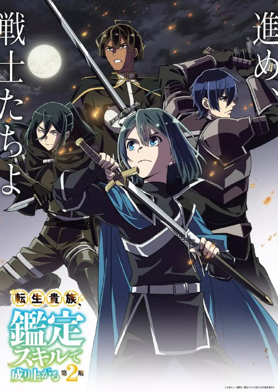 转生贵族凭鉴定技能扭转人生 合集