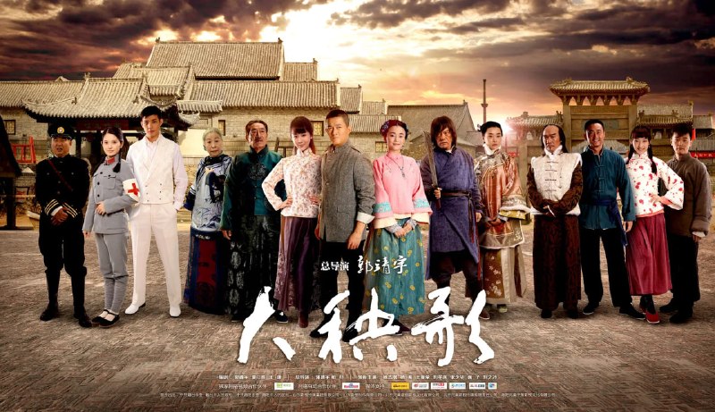 大秧歌 (2015)