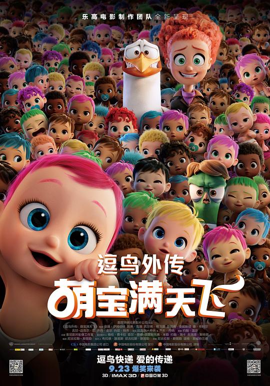 逗鸟外传萌宝满天飞 Storks (2016) 4K/2160p 原盘Remux 中文字幕 【41.24GB】已刮削