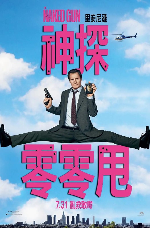 白头神探智斗灭世狂人 The Naked Gun (2025)  4K WEB-DL 中文字幕 杜比视界 HDR H265 DDP 5.1 Atmos