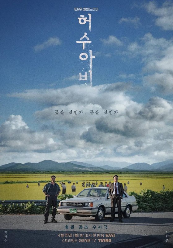 稻草人(2026)1080p S01E01 - E10 内封简繁 HiveWeb