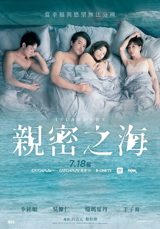 亲密之海 (2025) 已刮削 1080p 首更至E02