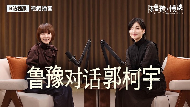 陈鲁豫 · 慢谈 (2025) 更至第25期 1080P · SDR · 600MB/期