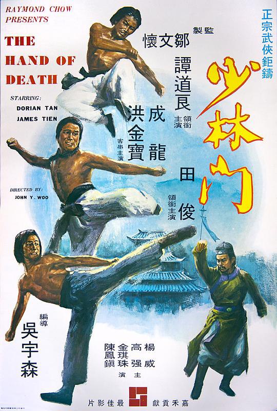 少林门 少林門 (1976) 1080p 原盘Remux 中文字幕 【25.05GB】已刮削