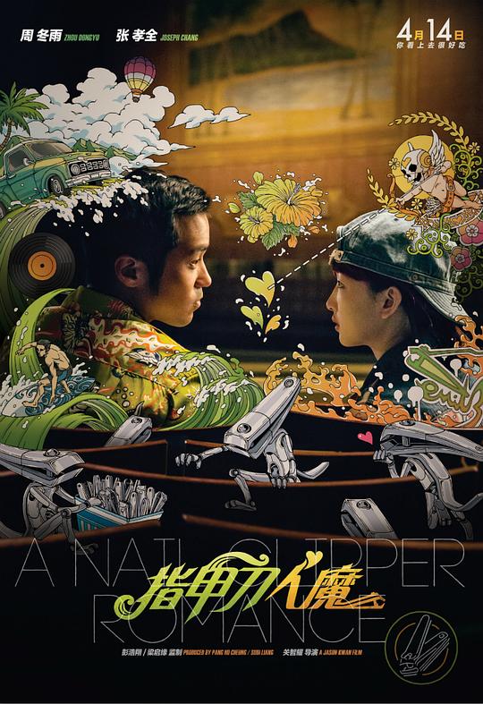 指甲刀人魔 (2017) 1080p 原盘Remux 中文字幕 【18.68GB】已刮削