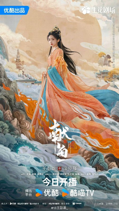 献鱼(2025）【更新10集】【极致4k】【纯净分享】【中文字幕】陈飞宇 / 王影璐 单集1.2G