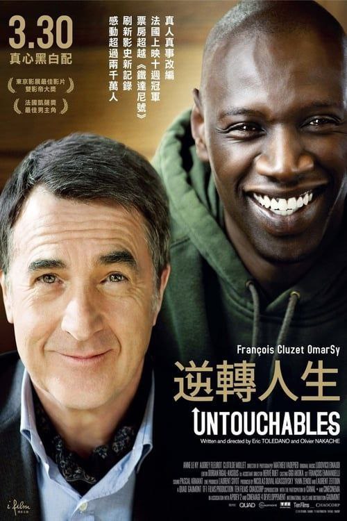触不可及 (2011) 4K 中字硬字幕