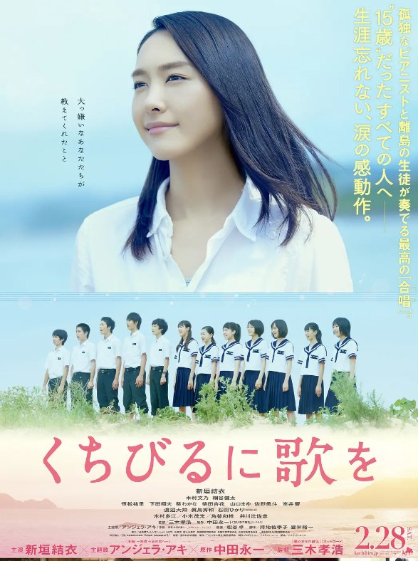 唇上之歌 (2015) 1080P 蓝光原盘REMUX [日语内封简繁中字] [36.6G] [已刮削]
