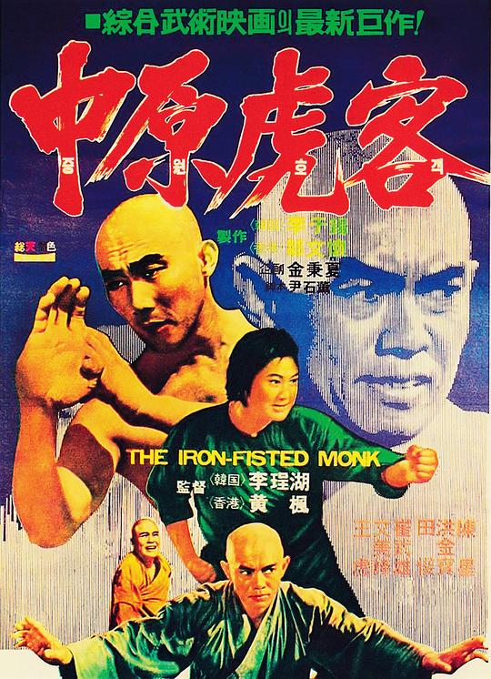三德和尚与舂米六 三德和尚與舂米六 (1977) 1080p 原盘Remux 中文字幕 【25.32GB】已刮削