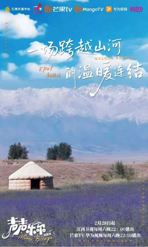 【国综】 声声乐尔 国际季(S02)附第1季