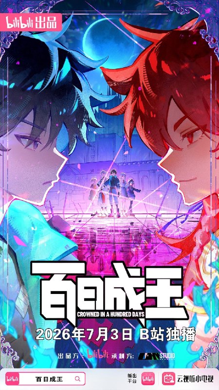 百日成王（2026）【4K.HDR】【更17集】【喜剧/动作】