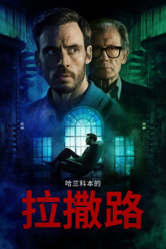 拉撒路（2025） WEB-4K HDR10+ 简繁字幕 全6集