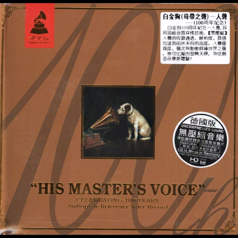 ABC唱片 白金狗 (母带之声)·人声 (德国HD版) WAV CUE