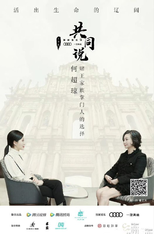 共同说 第三季 (2025)   更新2025 1201期  更新中  【综艺】