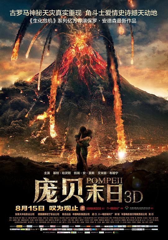 庞贝末日 Pompeii (2014) 1080p 原盘Remux 中文字幕 【22.64GB】已刮削