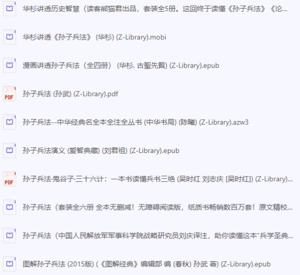 《孙子兵法》十种版本大合集 [传统文化]