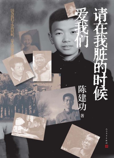 《请在我脏的时候爱我们》（epub）