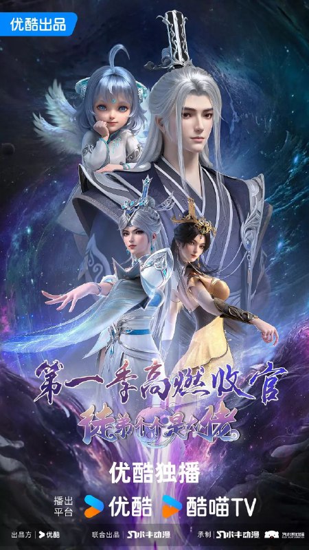 徒弟个个是大佬【40集全】【极至4K】【国语中字】 【搞笑/奇幻】 【纯净分享】
