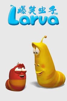 爆笑虫子 前3季全 + 电影合集