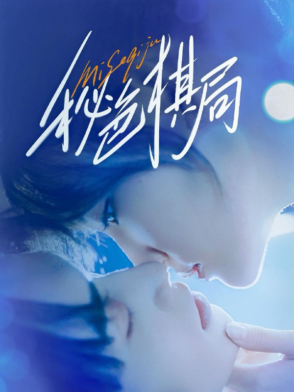 2025年9月16日 短剧合集目录2