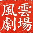 不装了，我的憨憨青梅是顶流大明星&不装了我的憨憨青梅是顶流大明星（144集）AI短剧