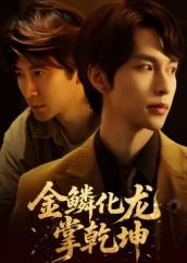 2025年10月13日 短剧合集目录19