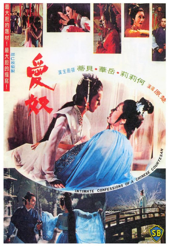 爱奴 愛奴 (1972) 1080p [BDISO+22 GB][内封中字]